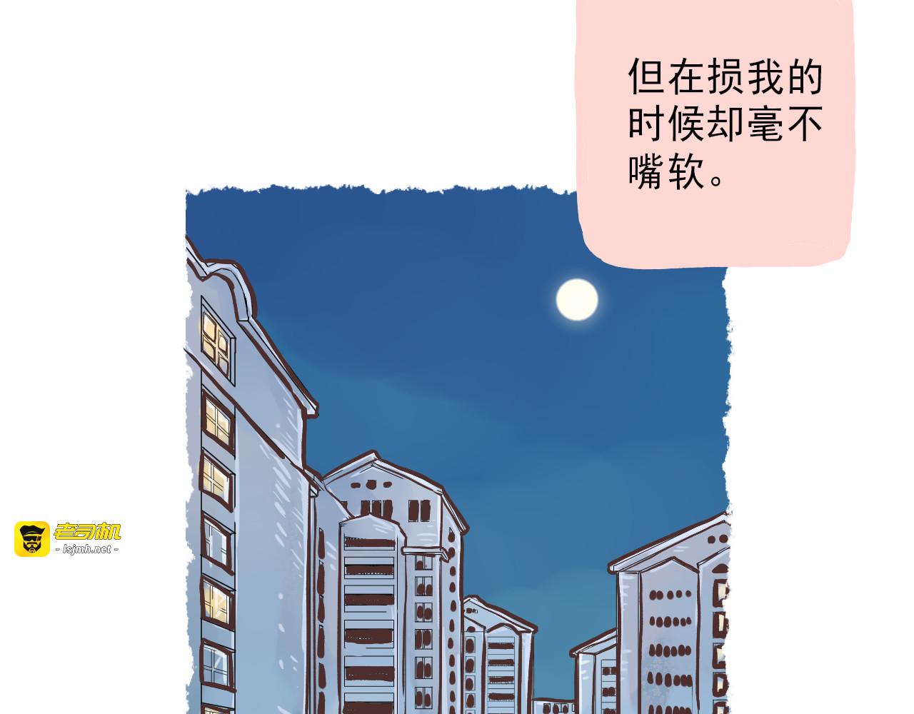 第1话 我的老公F君 第 25 页
