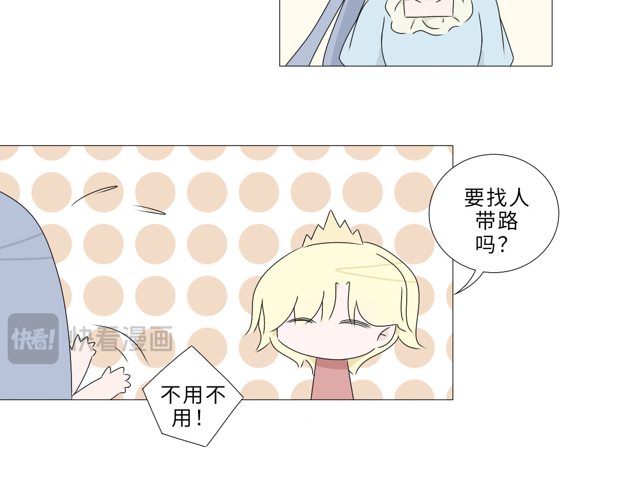 第六章 初见魔术师 第 22 页
