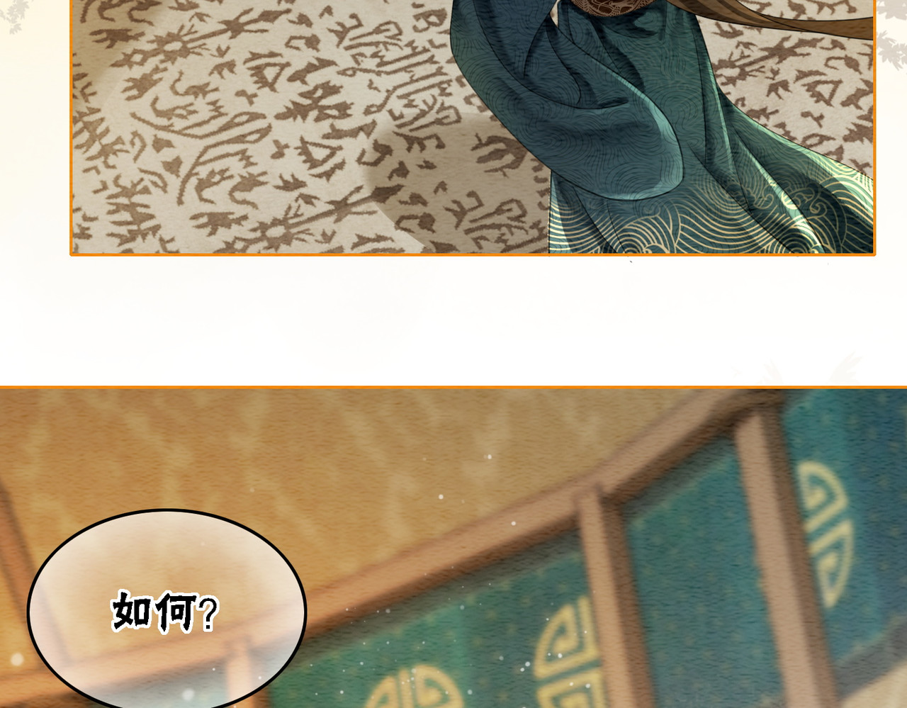 第58话 为你画眉 第 76 页