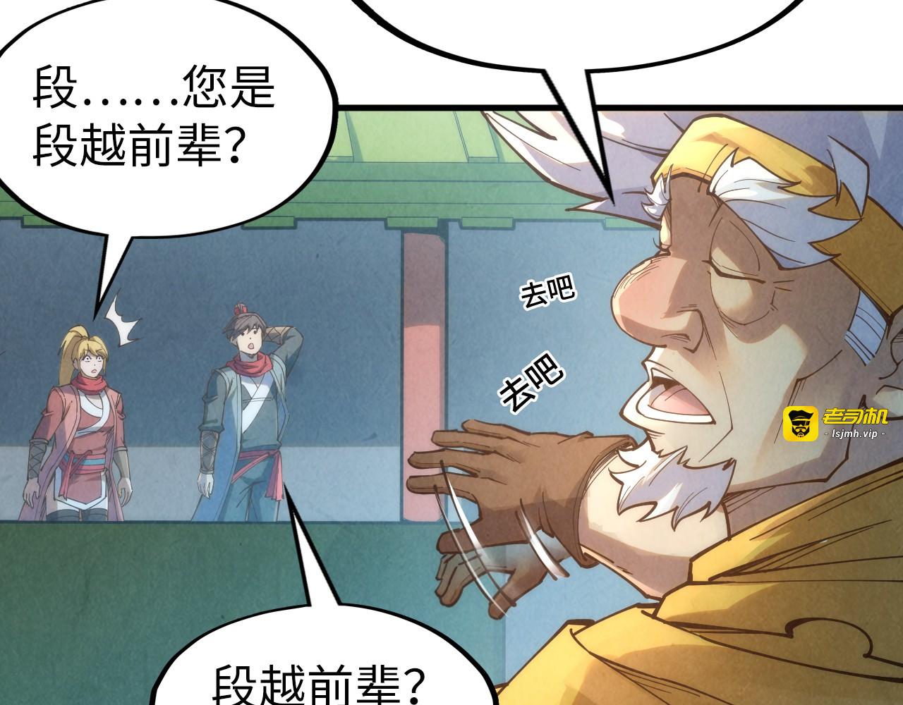 第194话 回到青海镇 第 103 页