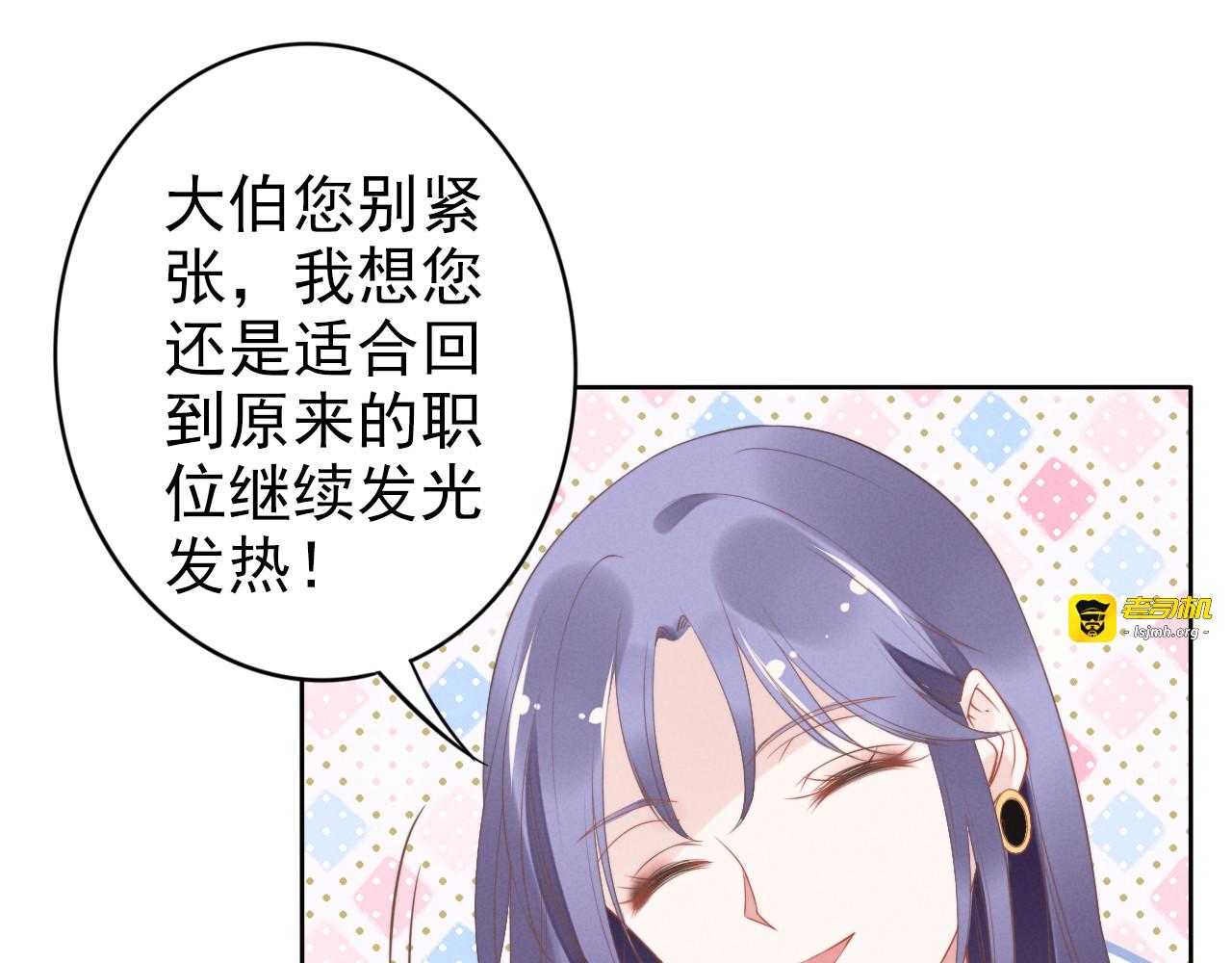 第17话  权少的真面目 第 55 页