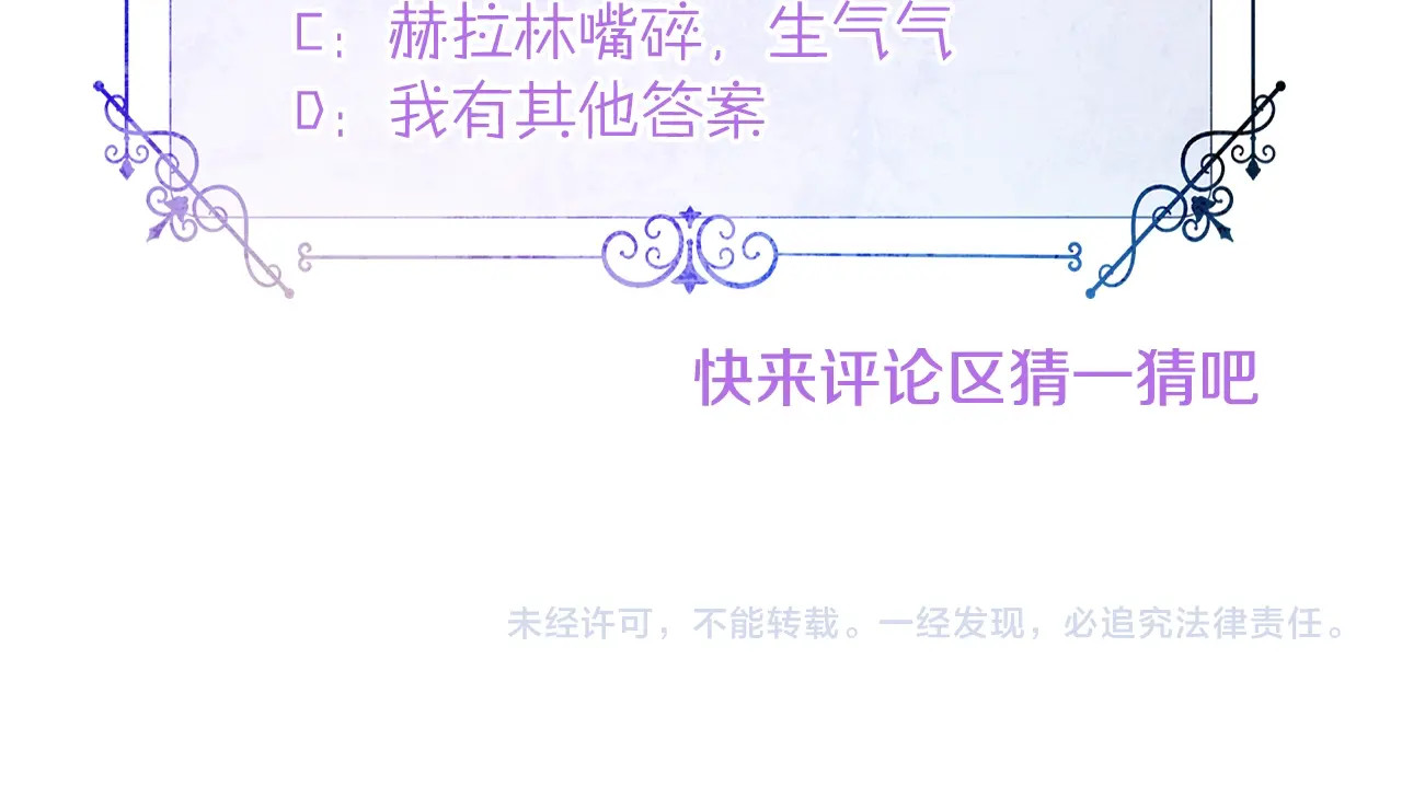 第33话 爸爸的身份 第 200 页