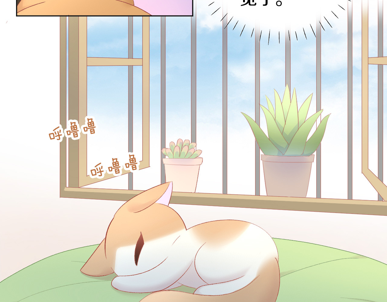 第198话 哥哥！哥哥！ 第 8 页