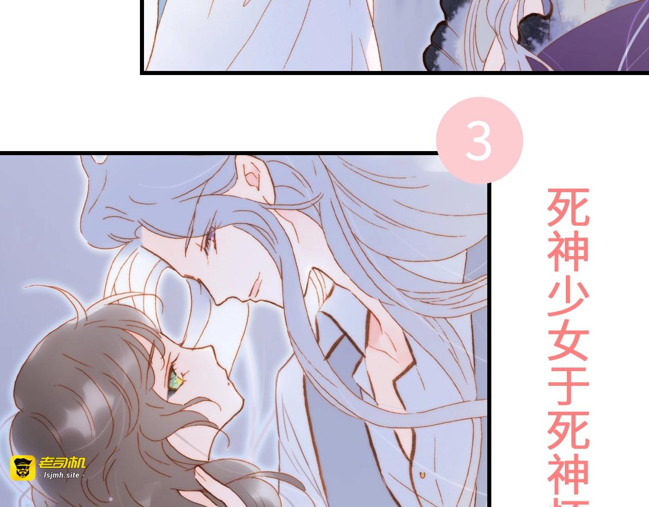 第43话 洛芙 第 139 页
