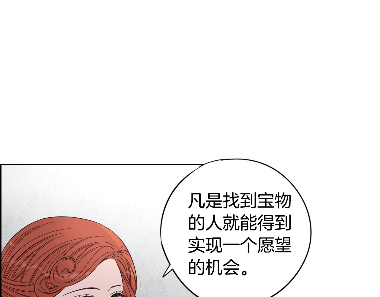 第19话 寻宝游戏 第 48 页