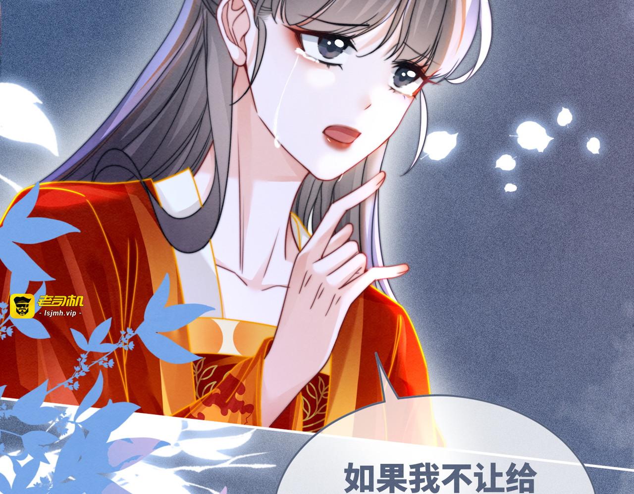 第145话 心生嫌隙 第 43 页