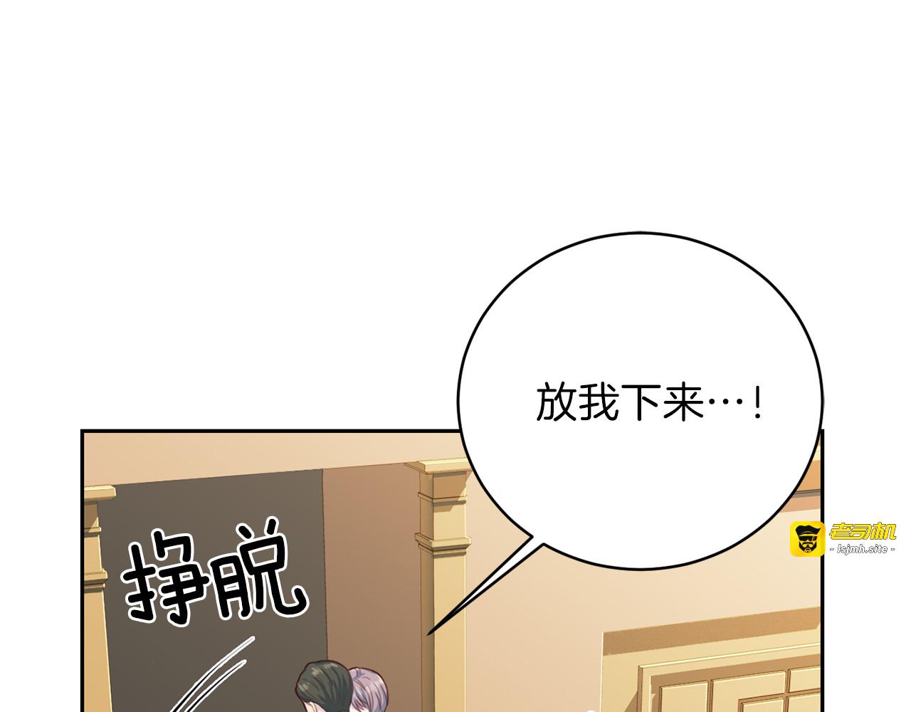 第51话 依靠 第 23 页