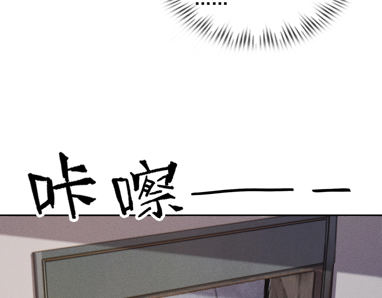 第62话 这个小姨子不简单！ 第 110 页