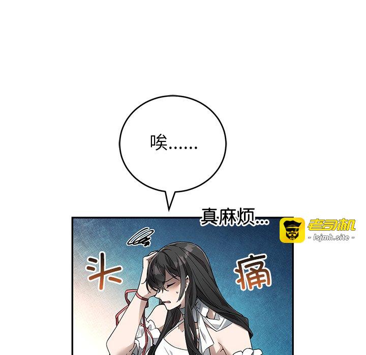 第9话 第 85 页