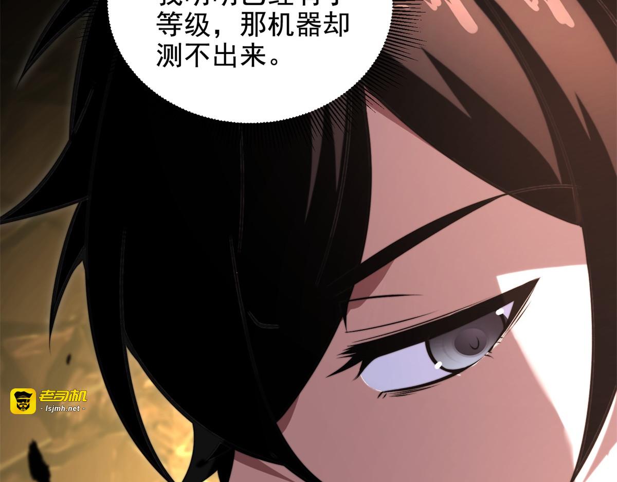 第3话 行者资格 第 121 页