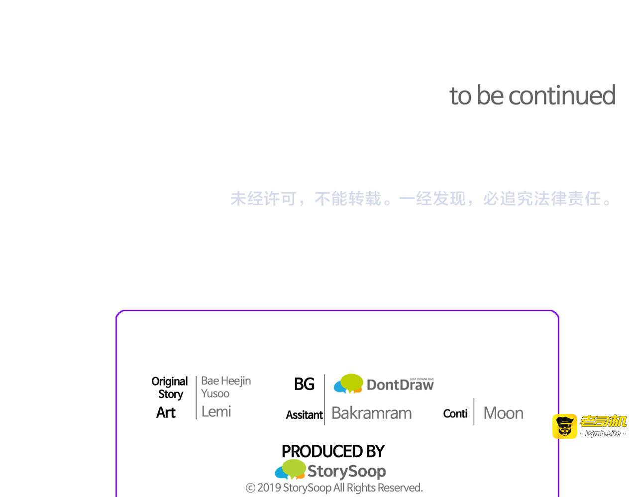 第86话 下雨桥段 第 189 页