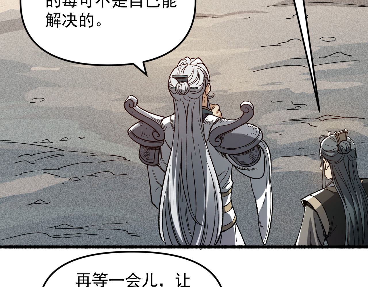 第3话 俘获 第 62 页