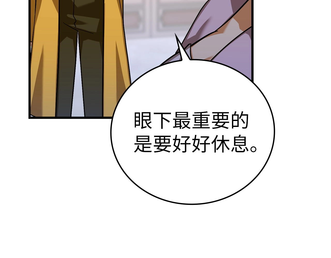 第30话 我会治好她 第 138 页