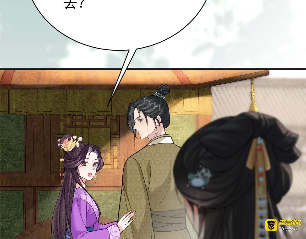 第8话  给她选择 第 99 页