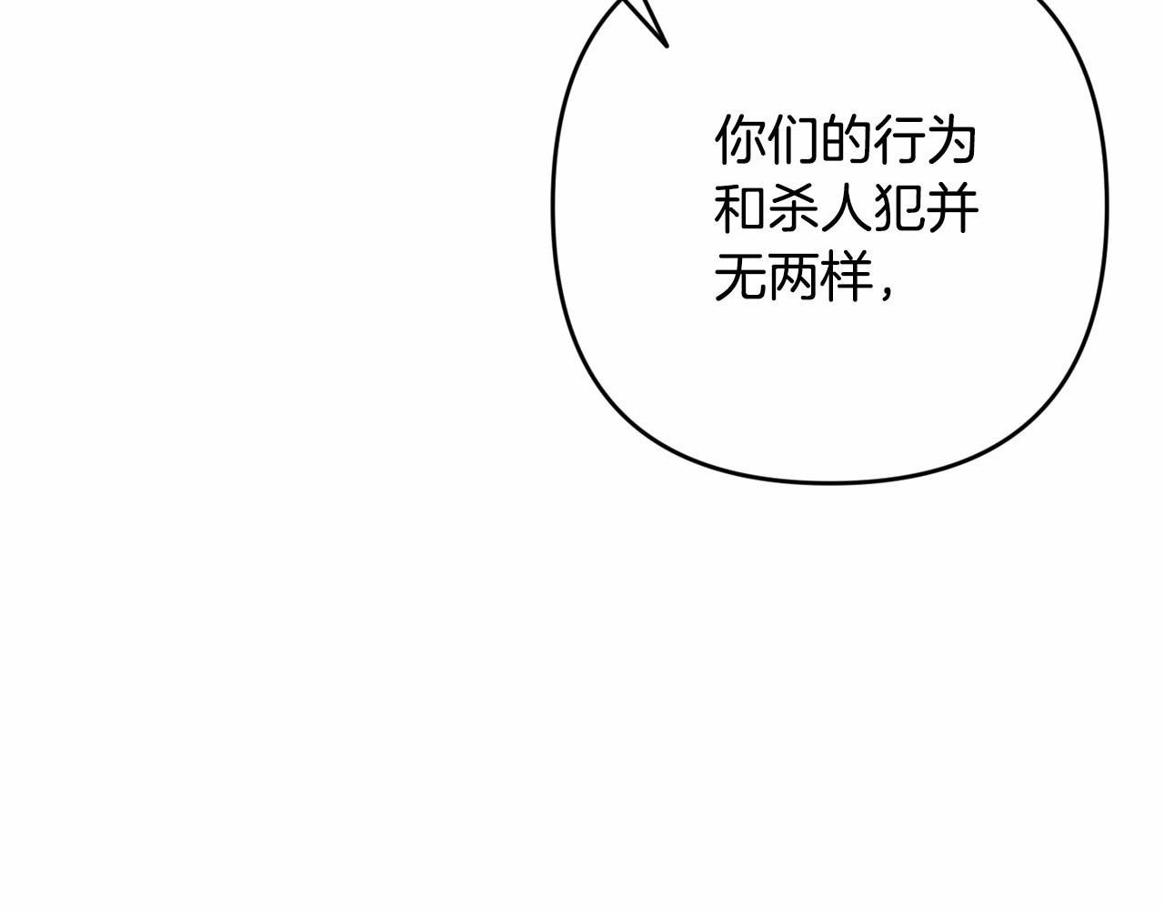 第66话  结了婚就背弃父母的不孝女 第 164 页