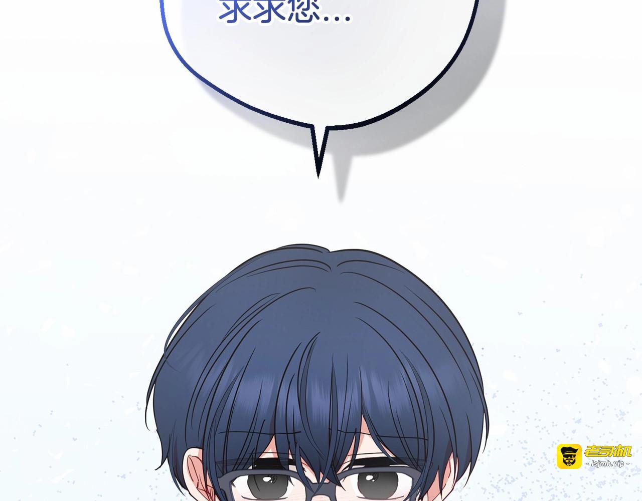 第41话 对不起 我不该来这里的 第 83 页