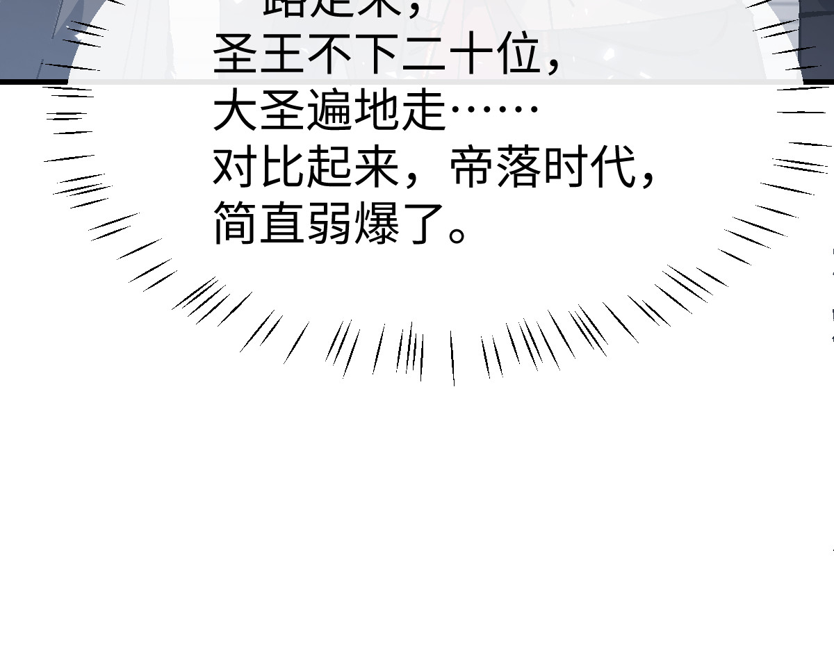 第178话 第 98 页
