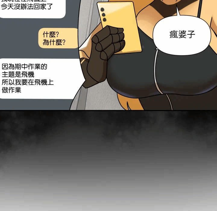 第18话 第 144 页