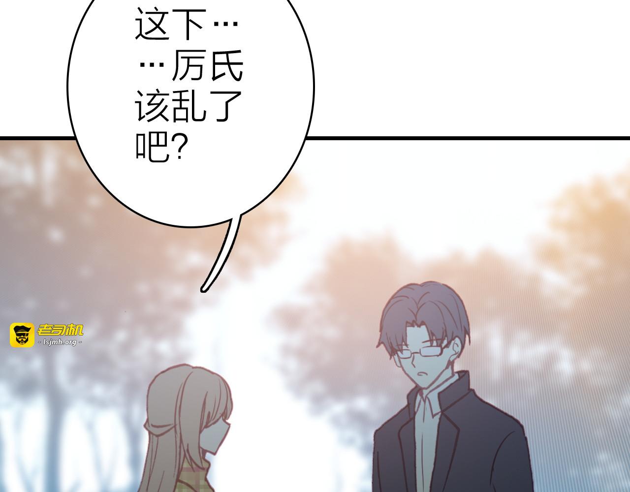 第34话 丑闻与真相 第 19 页