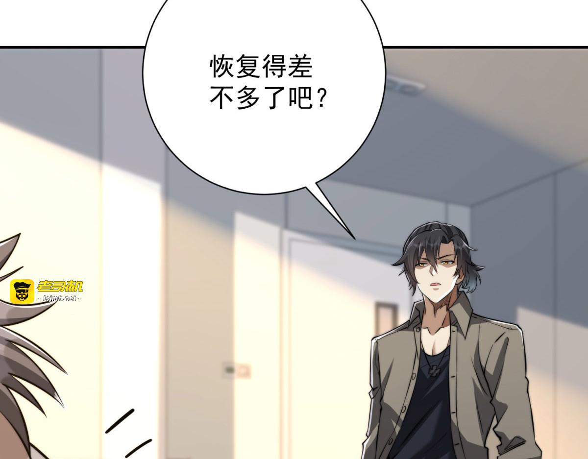 第48话 津城的危机 第 103 页