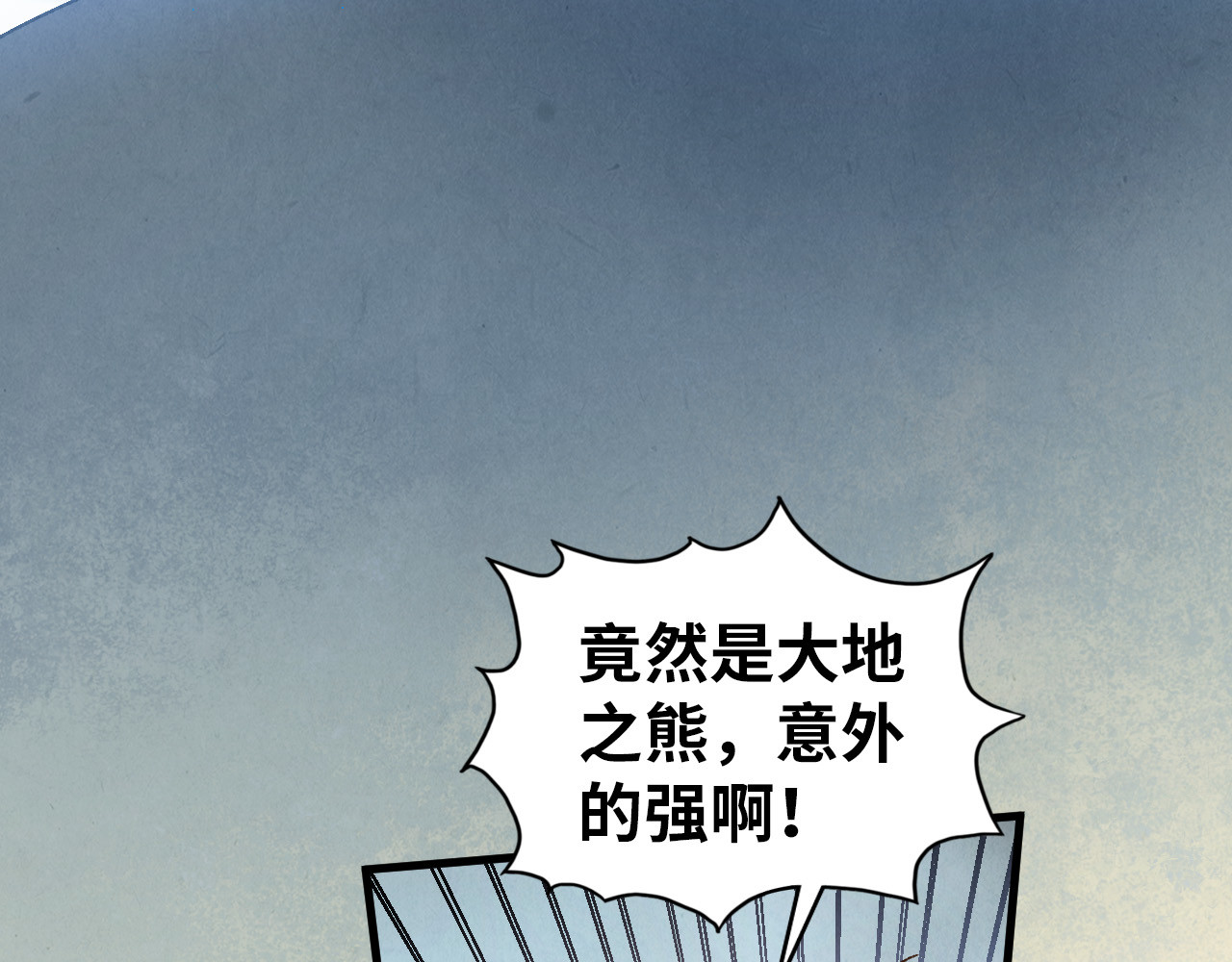 第404话 出手相救 第 28 页