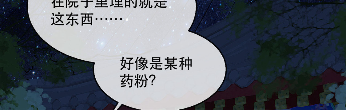 第25话 要唱哪一出？ 第 28 页