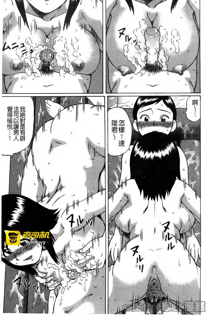 第1话 第 75 页