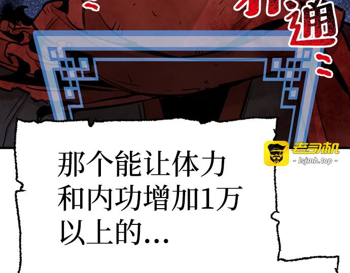 第24话 第 83 页