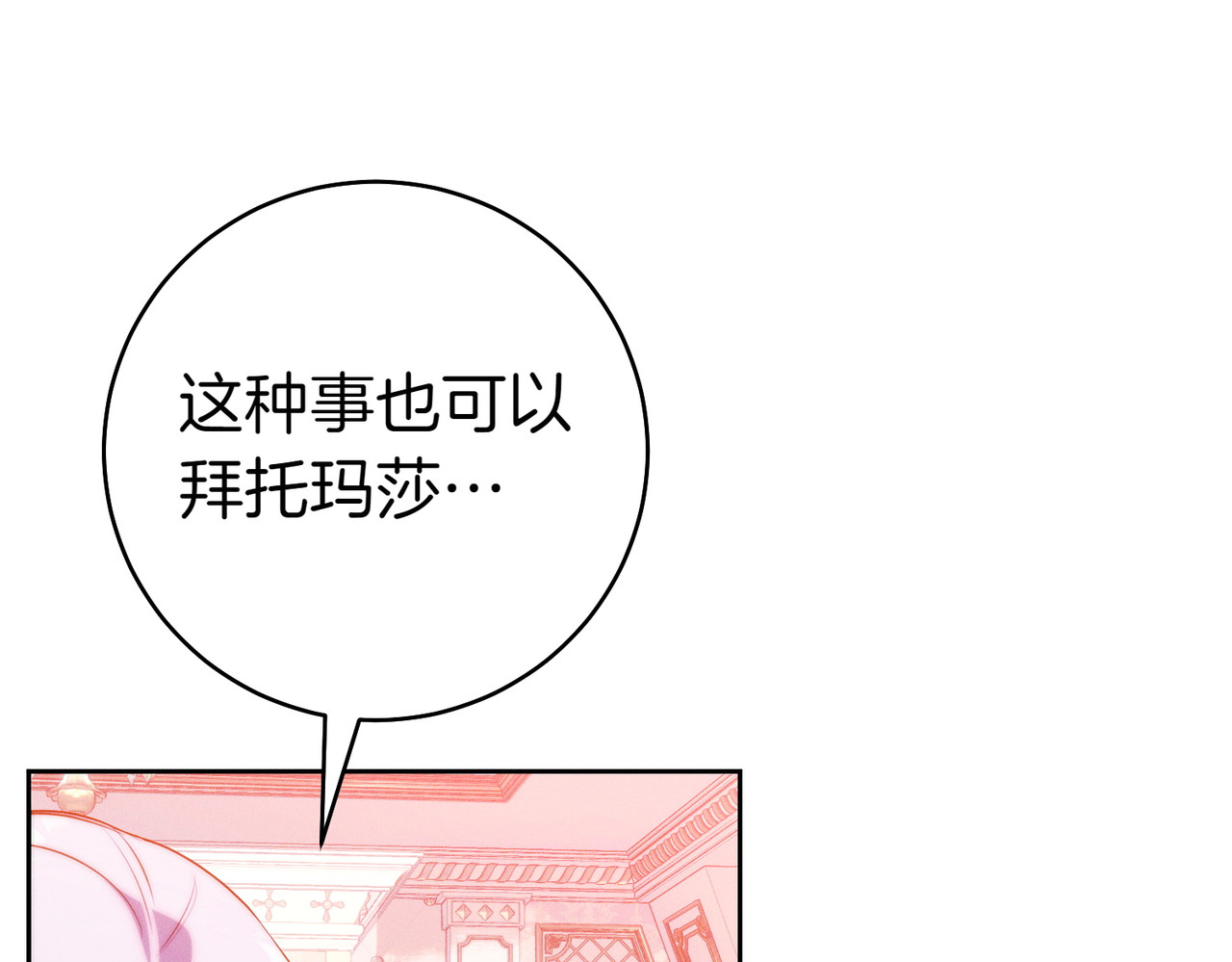 第16话 一针见血 第 160 页