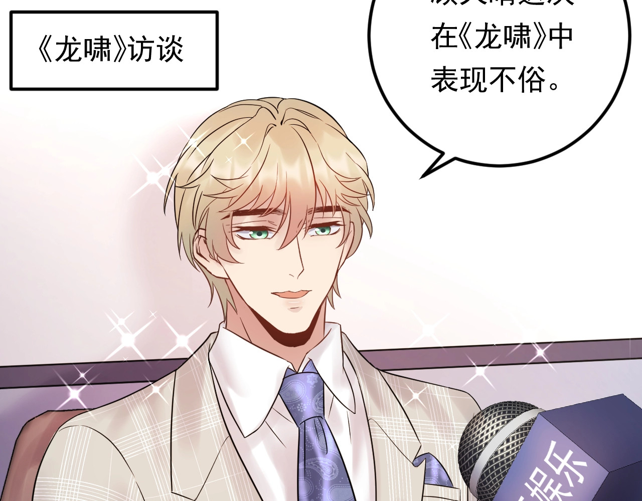 第73话 男友的前提? 第 78 页