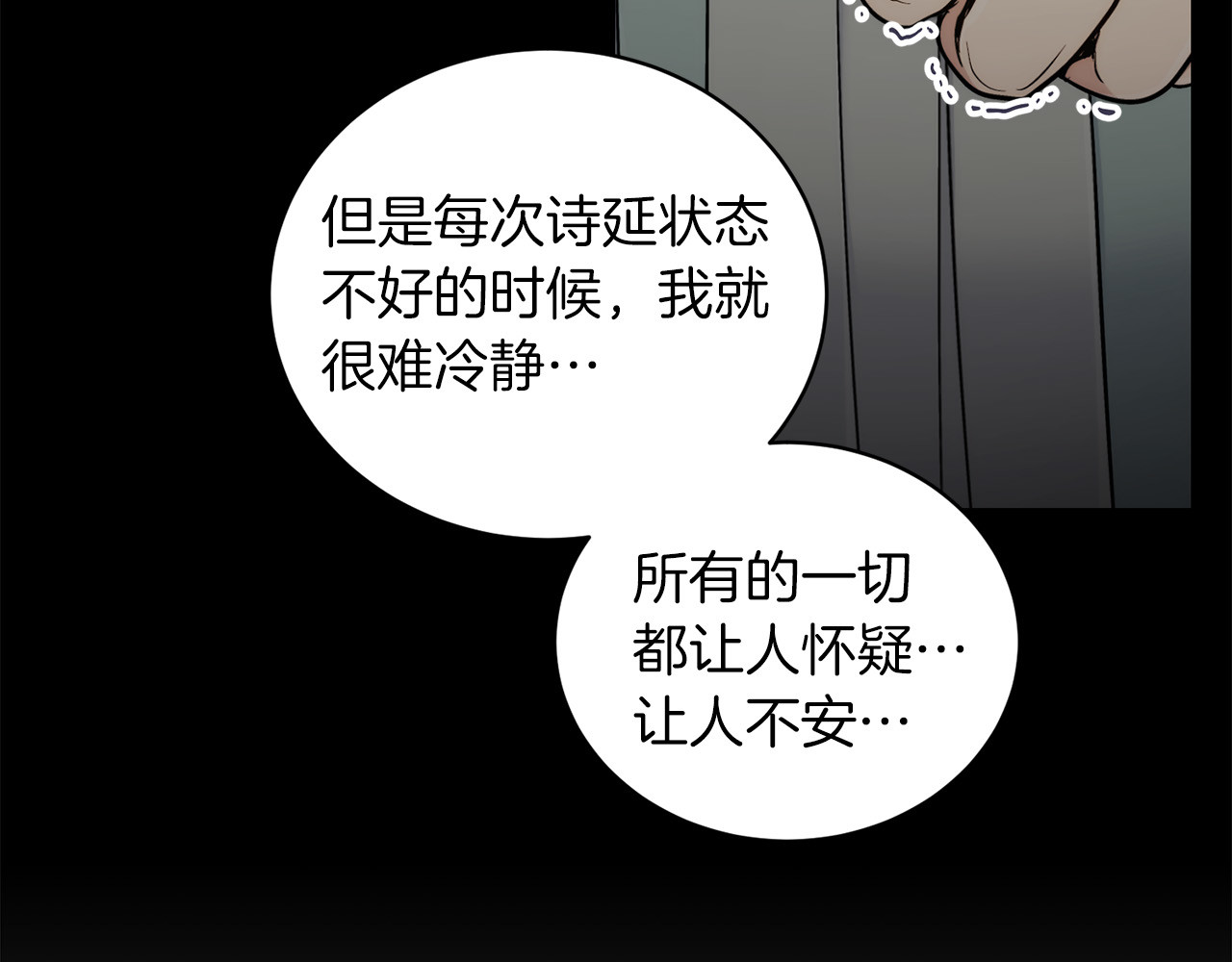 第83话 第 24 页