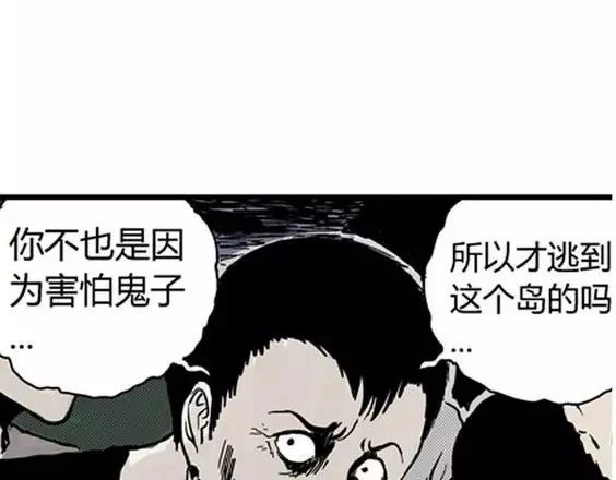 地狱冥河之花#2 第 26 页