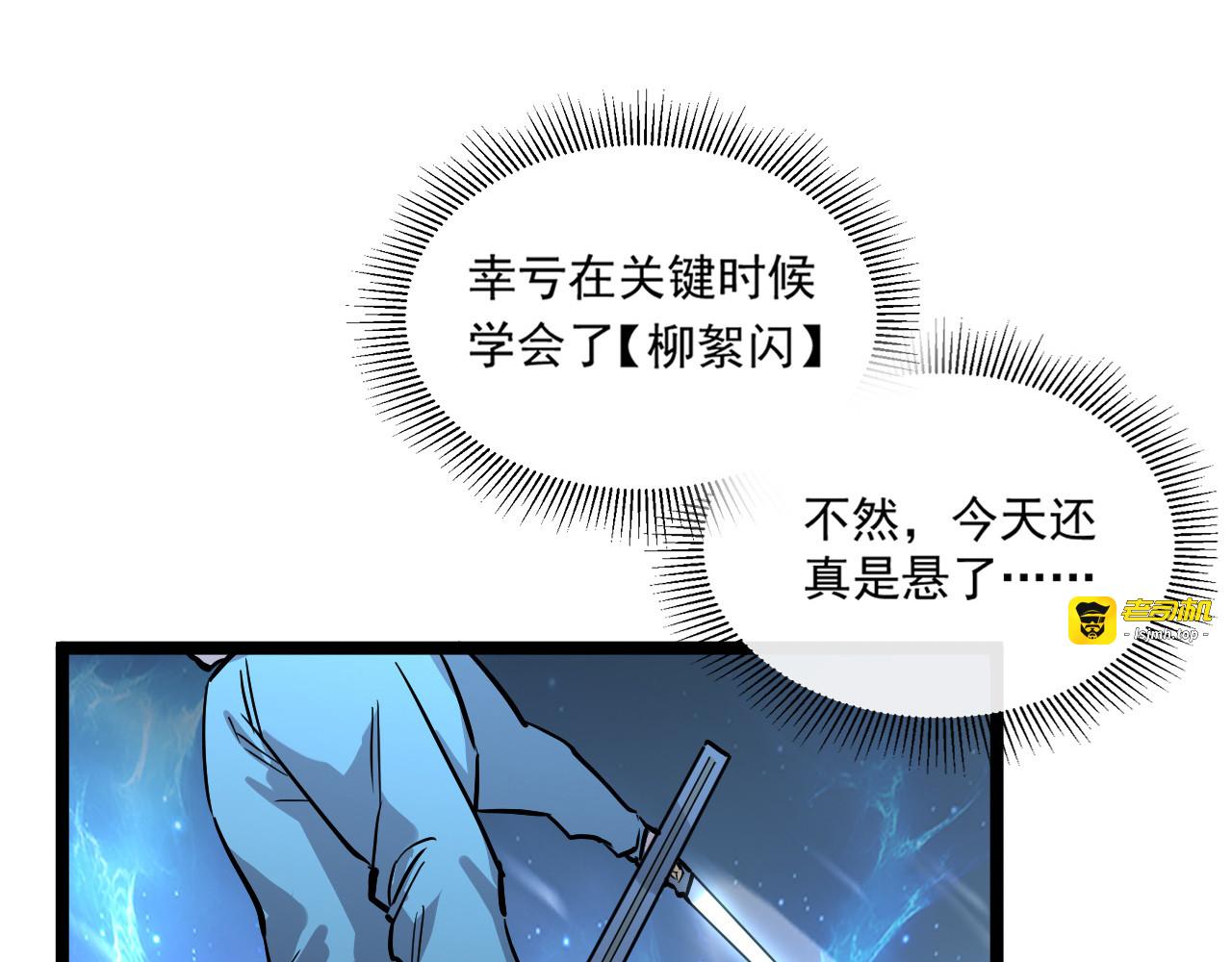 第024话 诛敌 第 139 页