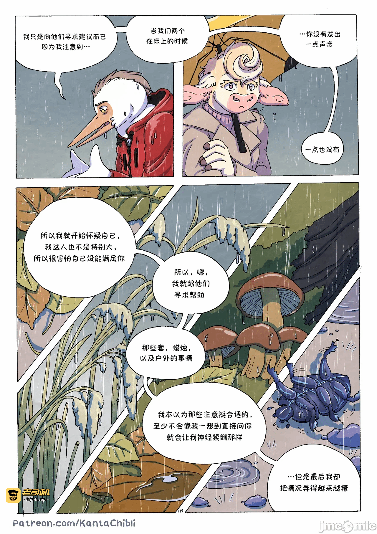 第一话 第 115 页
