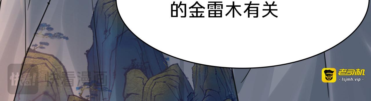 第二十四话：雨过天晴 第 127 页