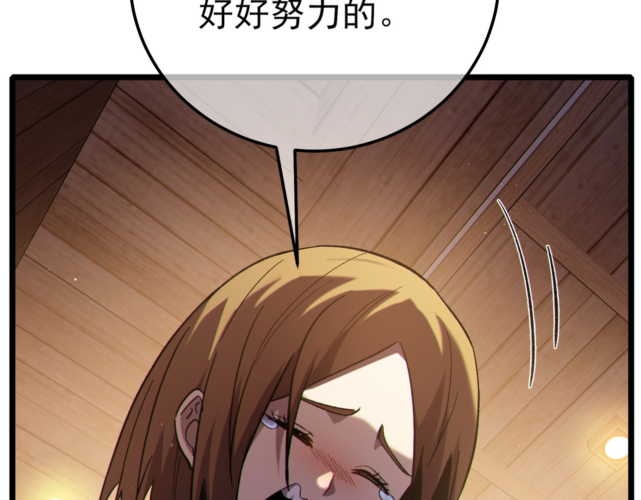 第113话 永恒巅峰升至6级 第 164 页