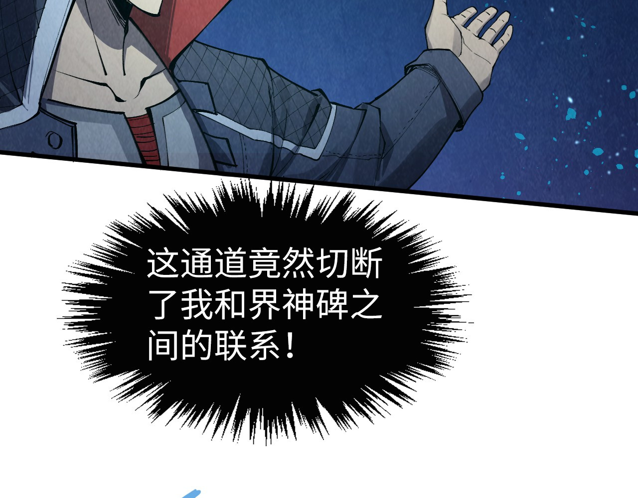 第259话 神秘通道 第 78 页