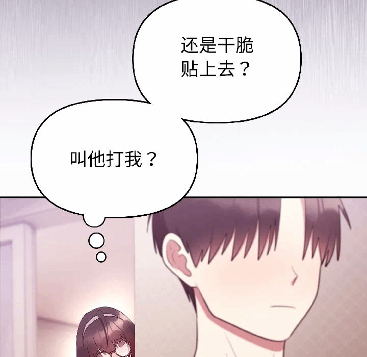 第28话 第 86 页