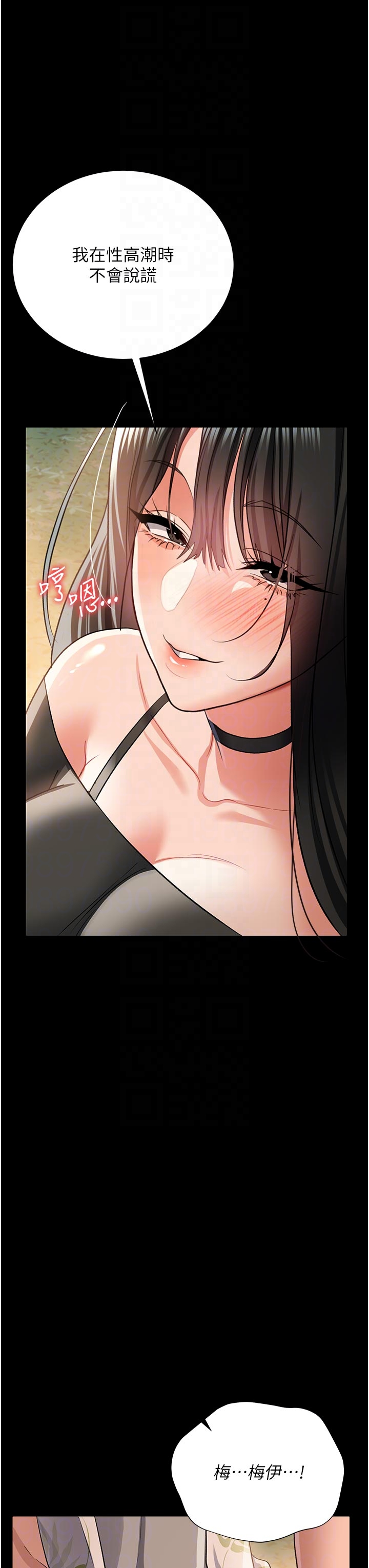第27话 - 我喜欢被他强暴的感觉♥ 第 34 页