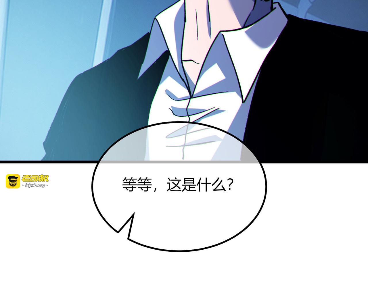 第132话 真实魔物——梵多 第 21 页