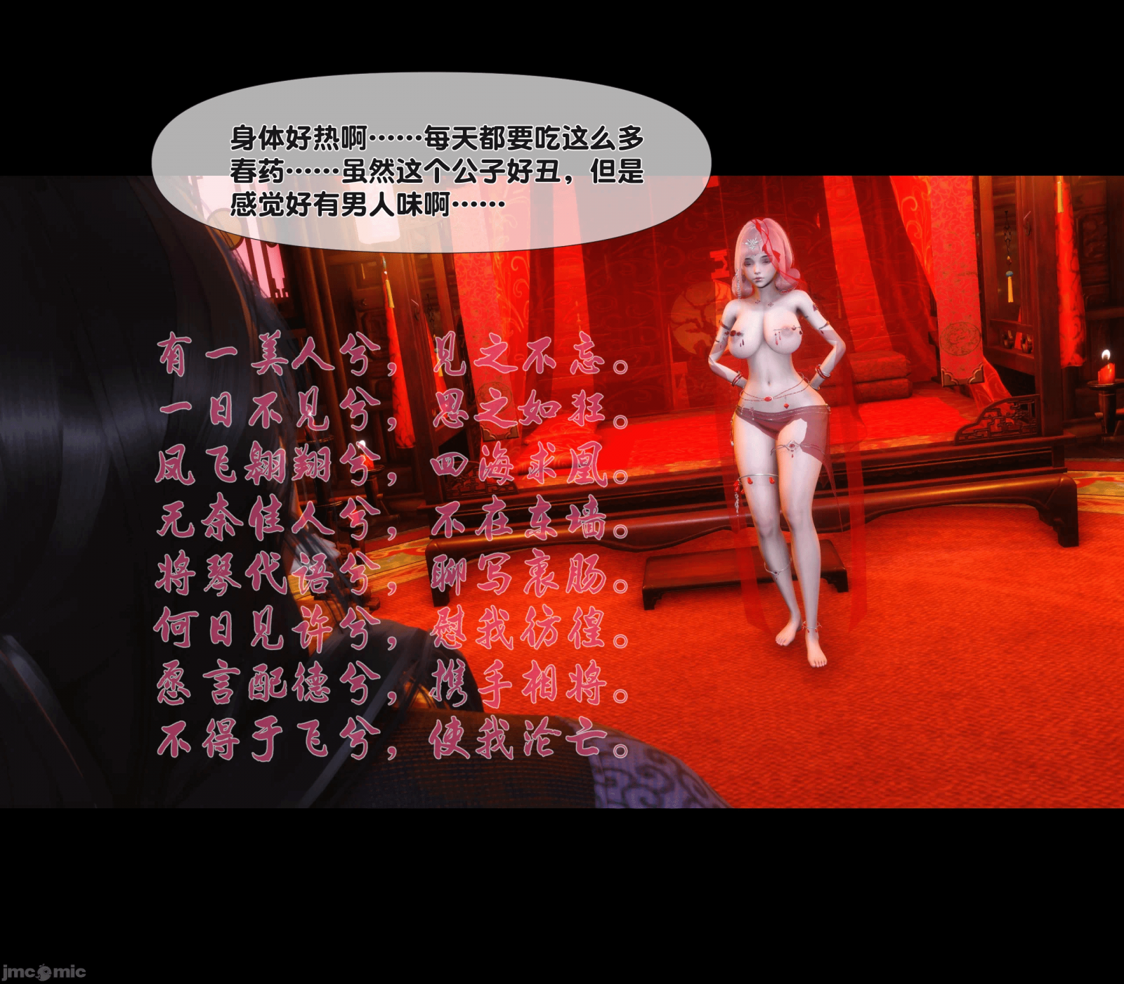 第21话 第 36 页