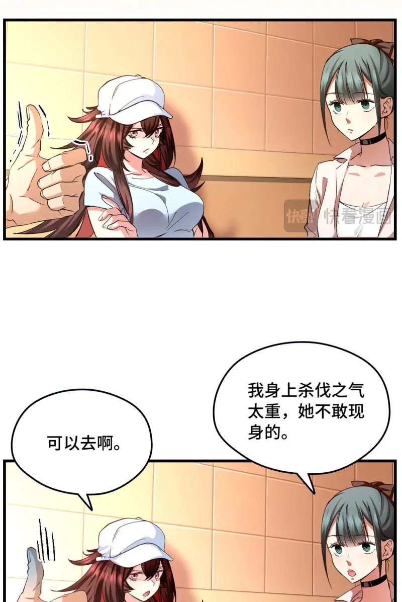 第29话 029 挖坑 第 30 页