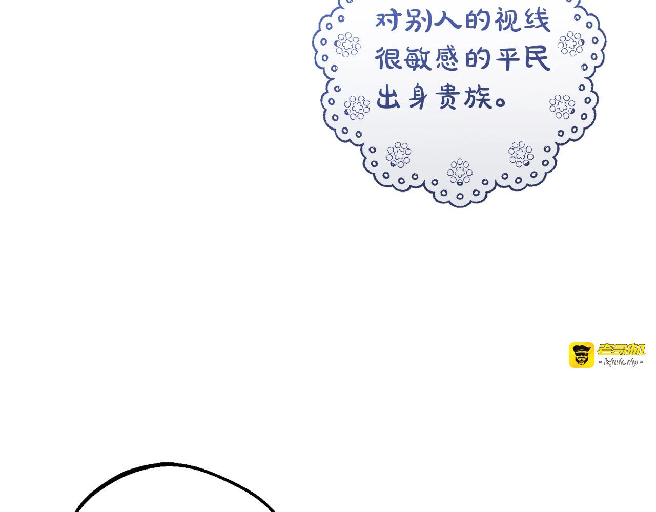 第70话 淘汰名单 第 45 页