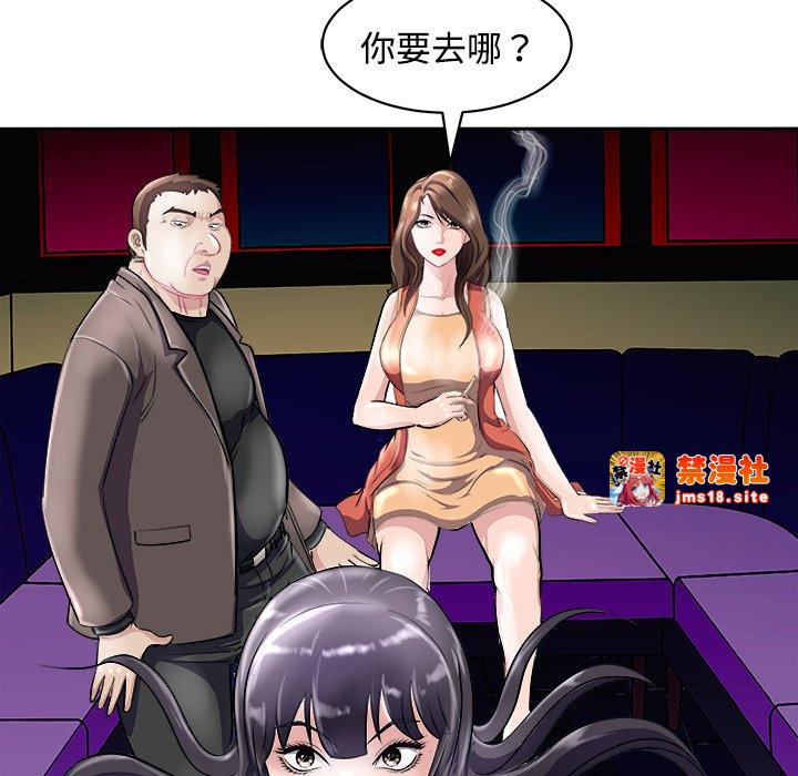第21话 第 49 页
