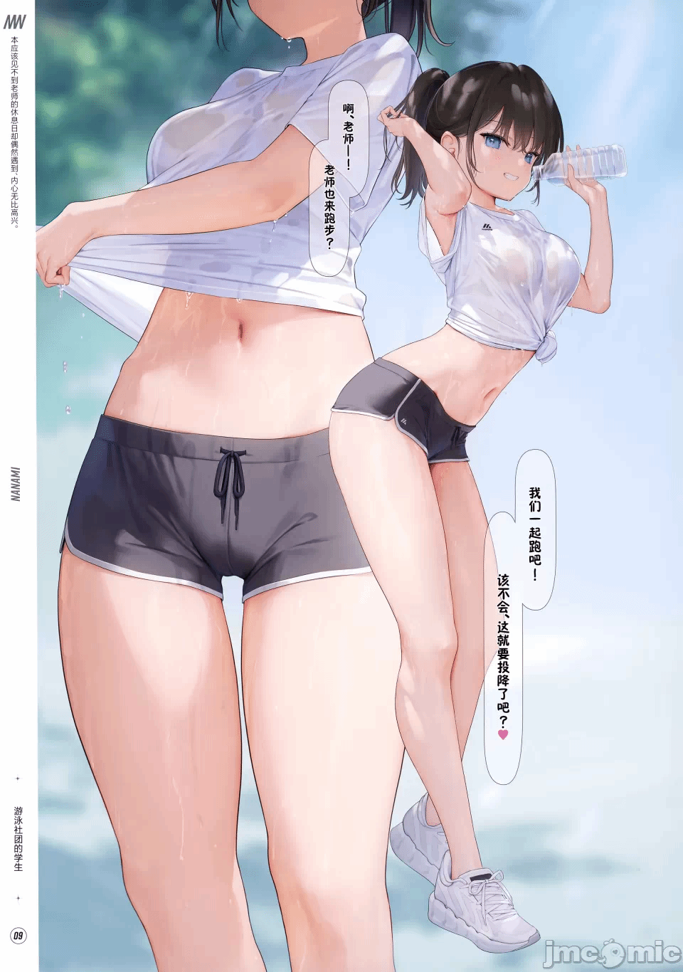 第一话 第 12 页