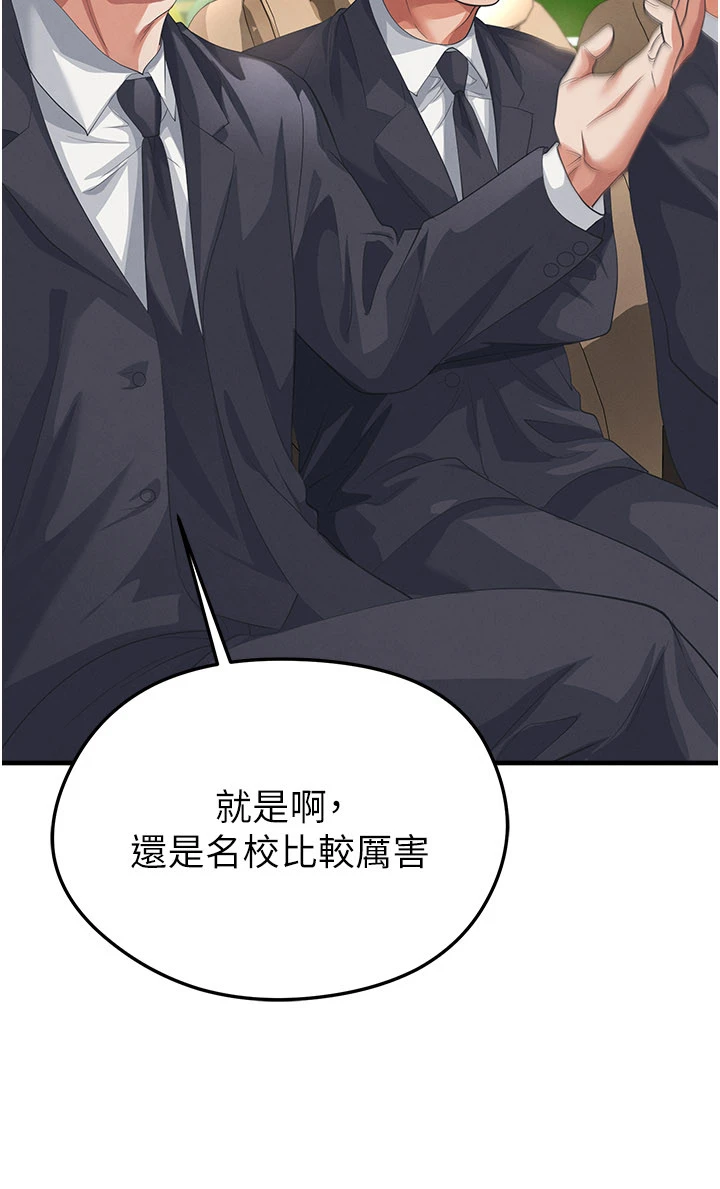 第40话 - 场边的短髮正妹 第 20 页