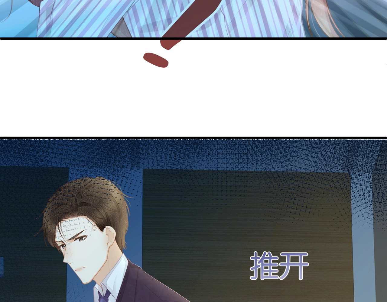第44话 我要娶的人，永远是她 第 16 页