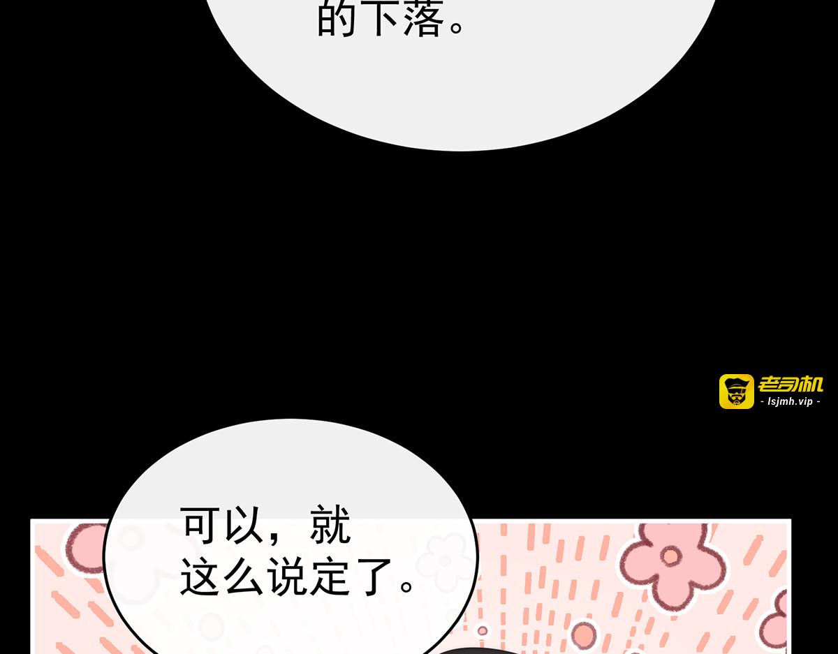 123 娶你，此生所幸 第 23 页