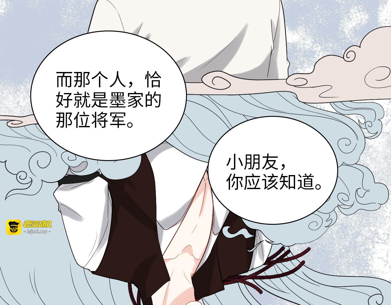 第486话 致命博弈 第 49 页