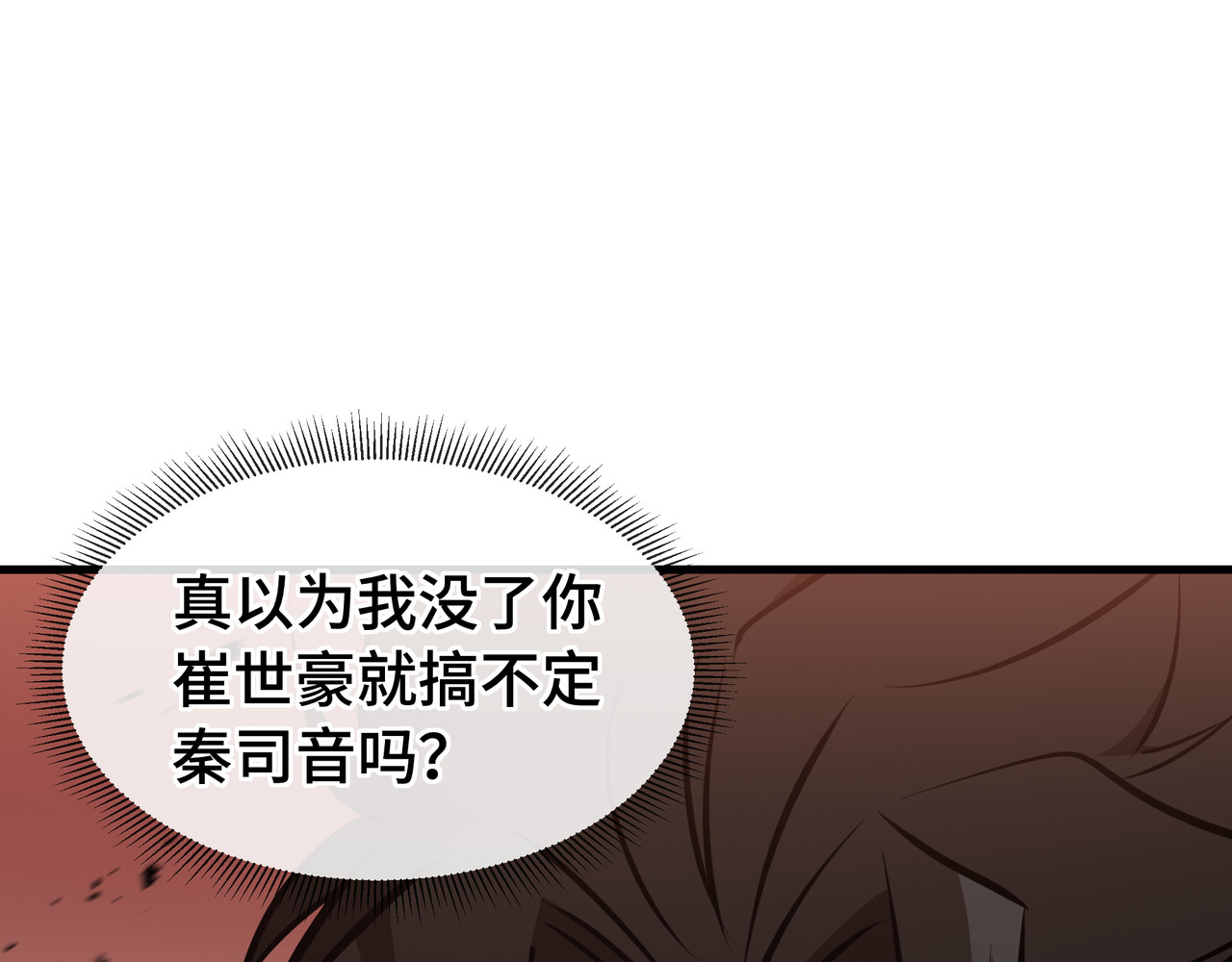 第34话 绑票 第 38 页